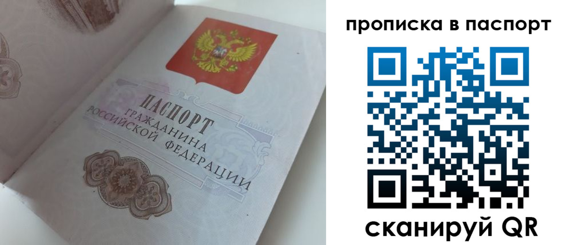временная регистрация госуслуги в Кургане