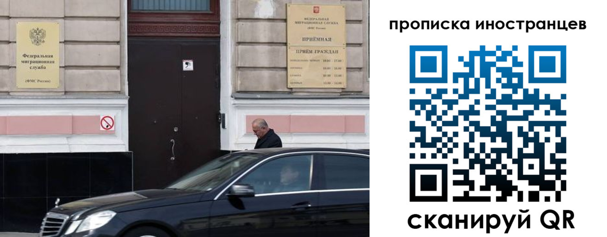 временная регистрация в Кургане