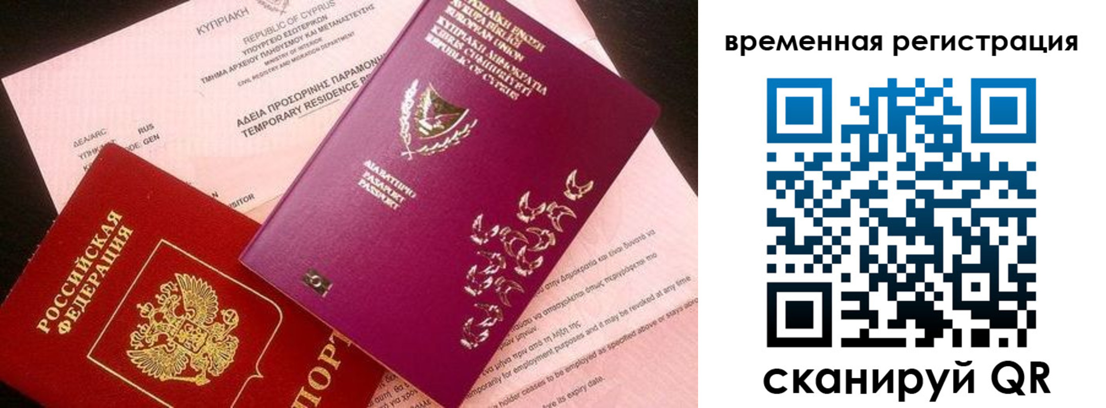 прописка иностранных граждан в Кургане