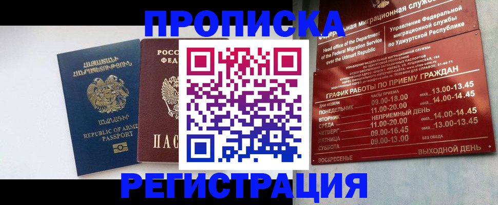 пропишу в квартире в Кургане