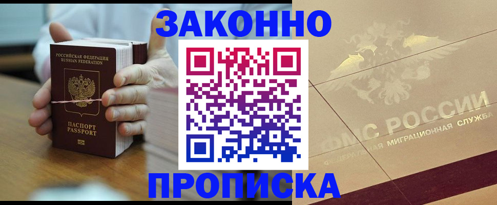 миграционный учет в Кургане